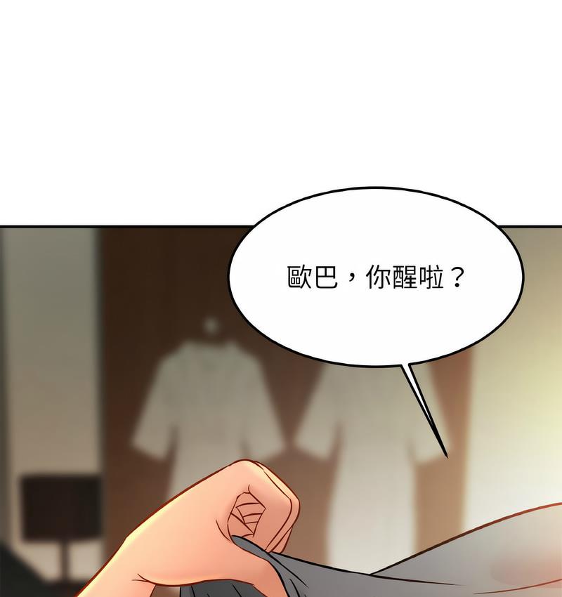 第27话 - 第82.jpg页