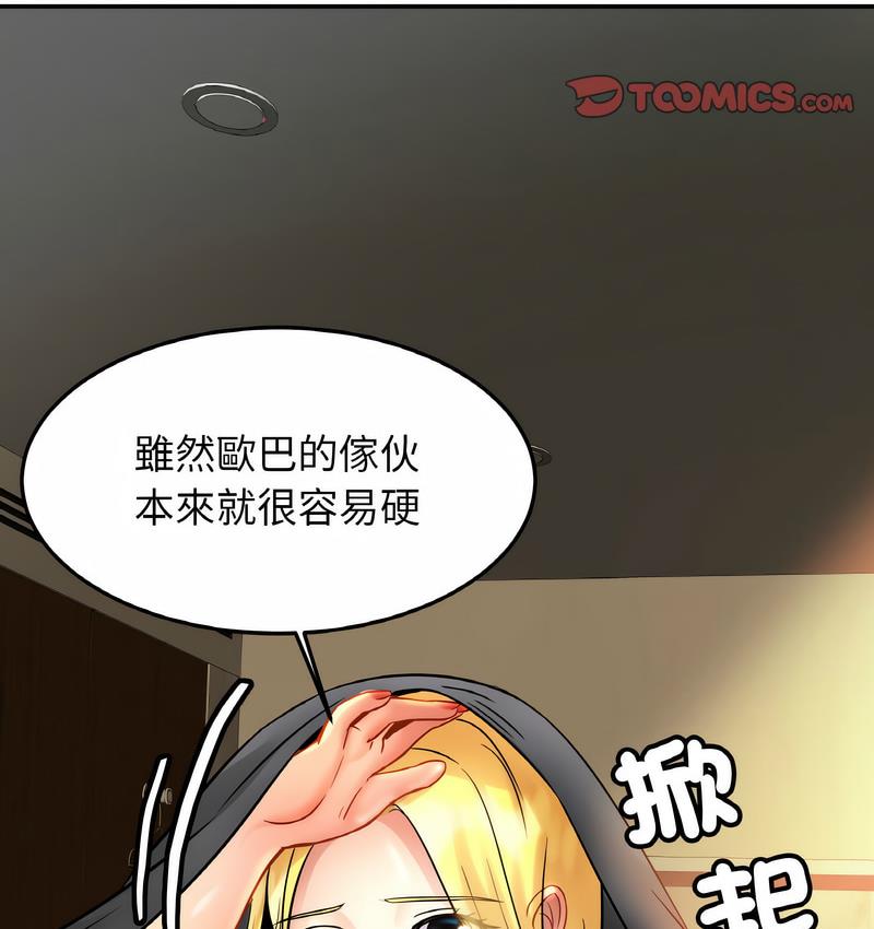 第27话 - 第86.jpg页