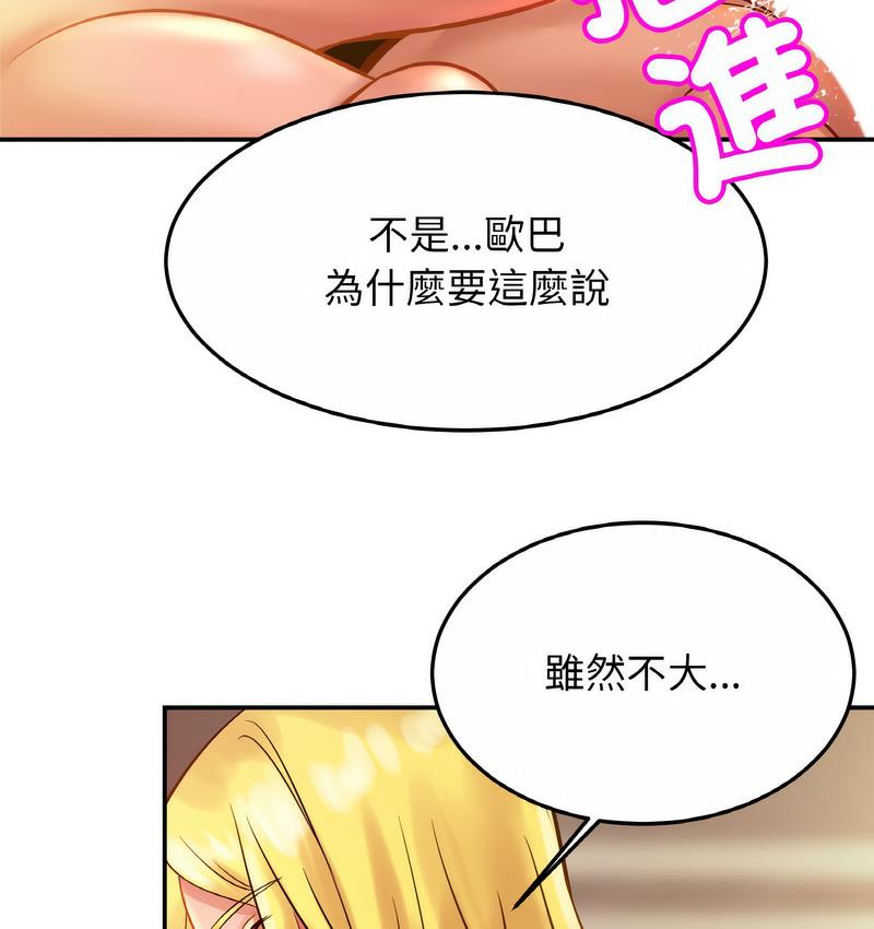 第27话 - 第91.jpg页