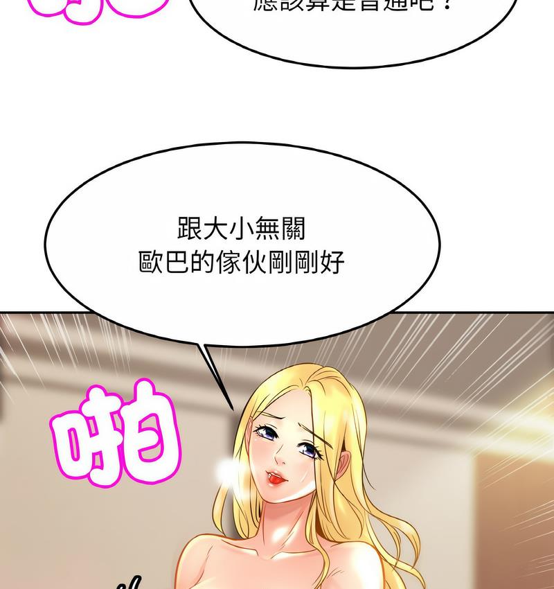 第27话 - 第93.jpg页