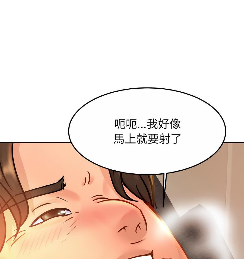 第27话 - 第97.jpg页