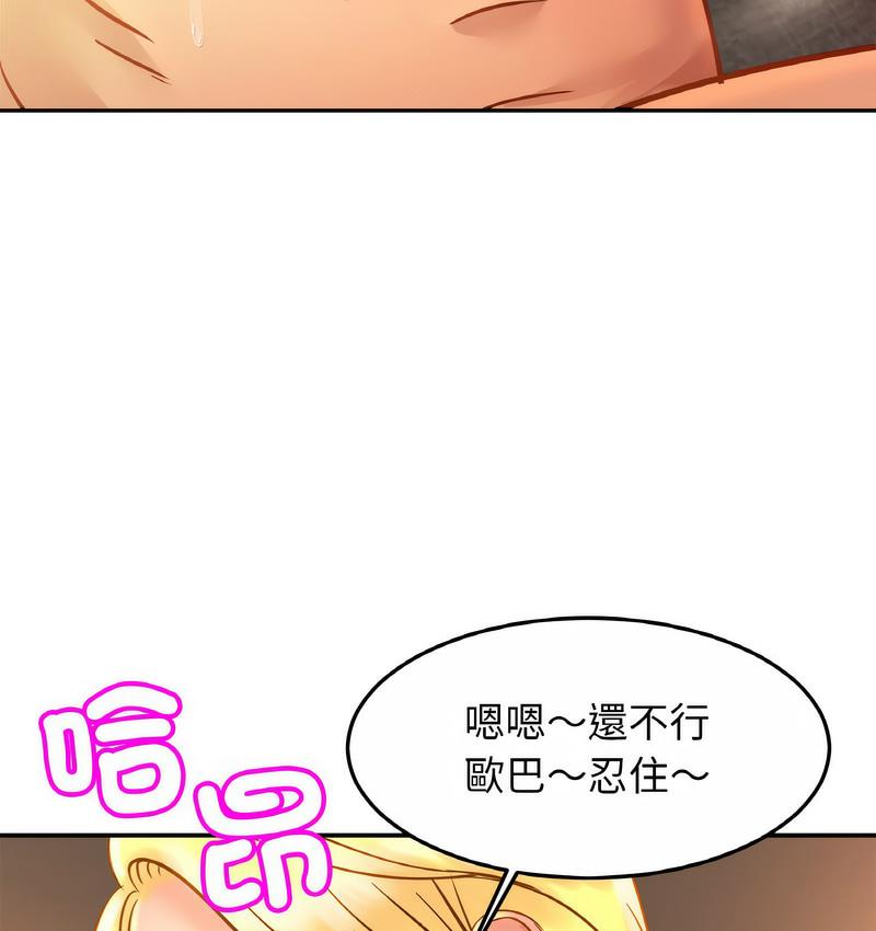 第27话 - 第99.jpg页