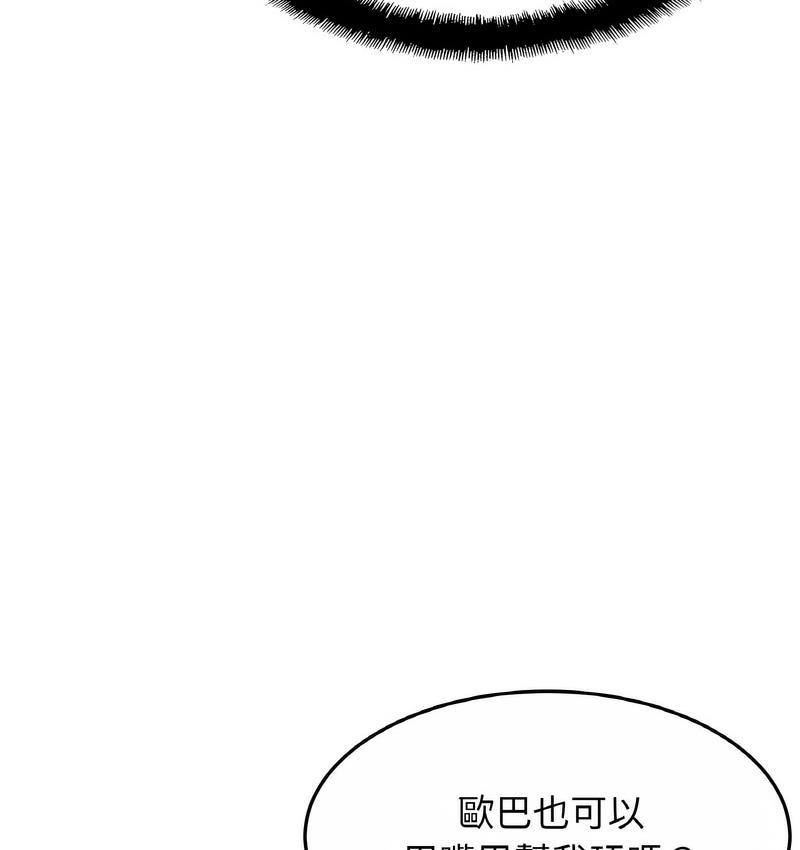 第27话 - 第108.jpg页