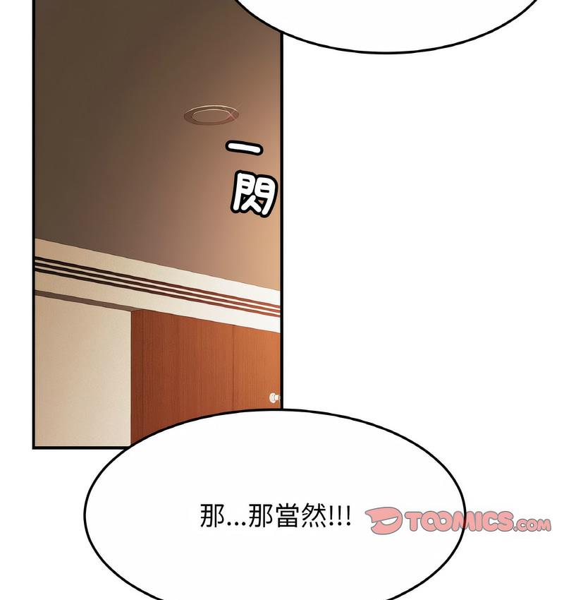 第27话 - 第110.jpg页