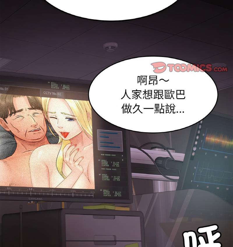第27话 - 第128.jpg页