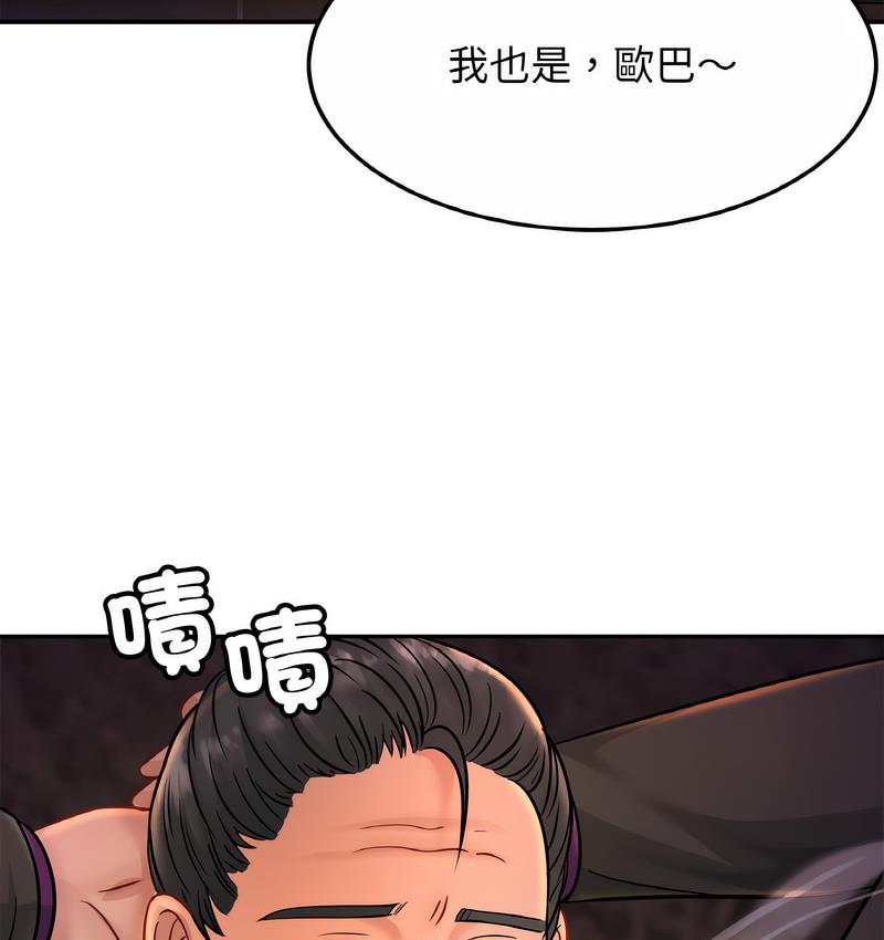 第27话 - 第133.jpg页