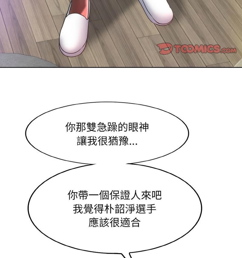 第15话 - 第74.jpg页