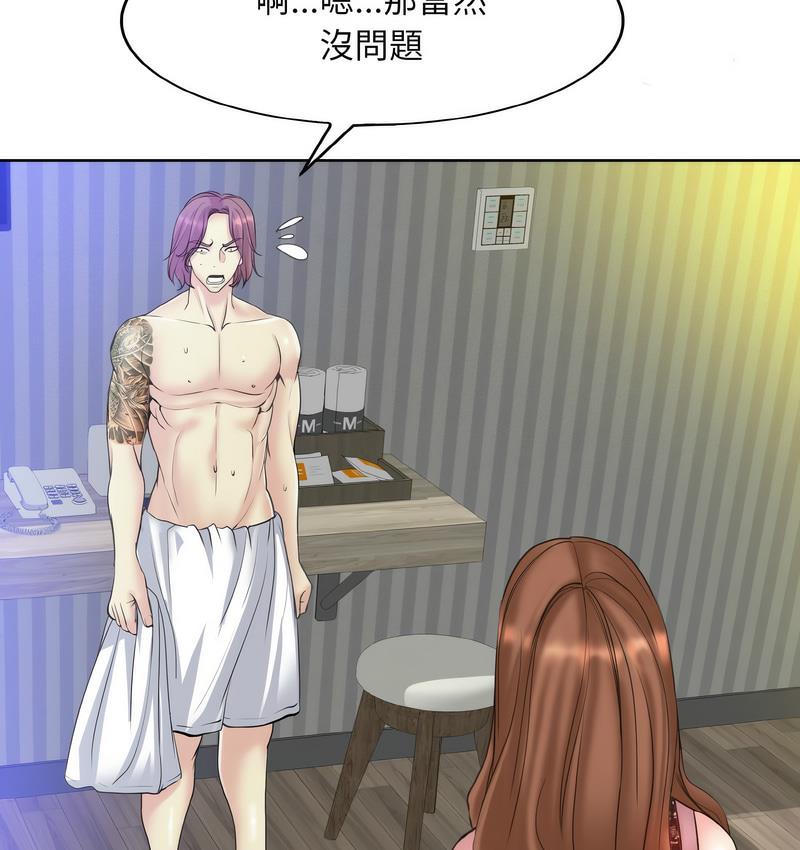 第15话 - 第81.jpg页