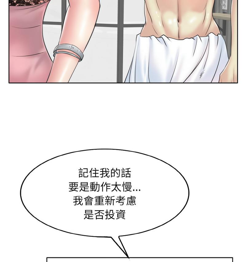 第15话 - 第88.jpg页