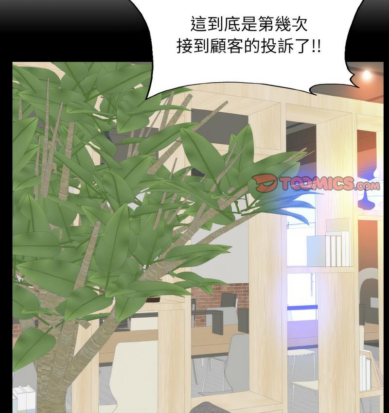 第15话 - 第104.jpg页