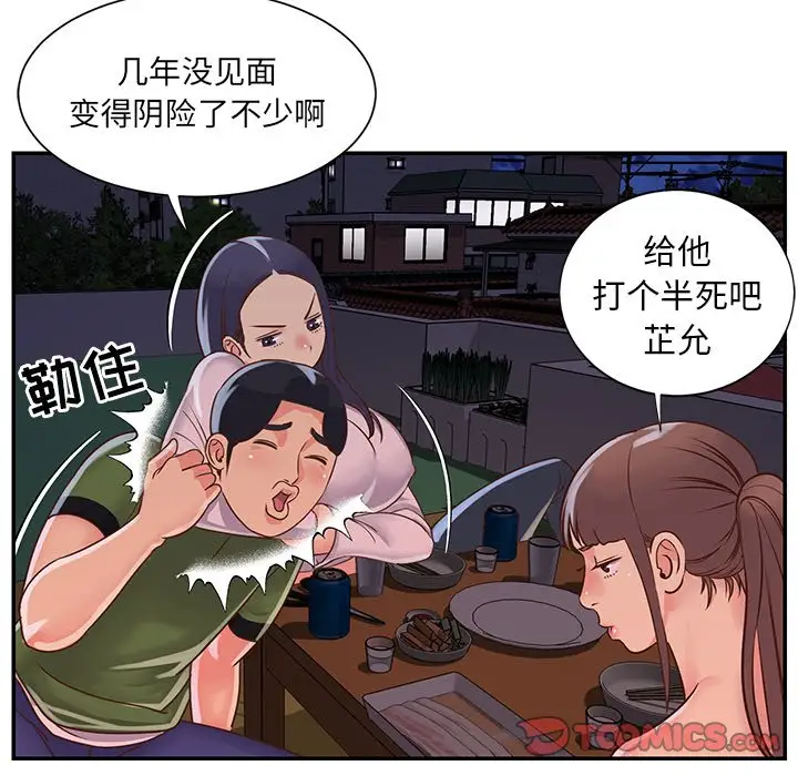 第16话 - 第54.jpg页