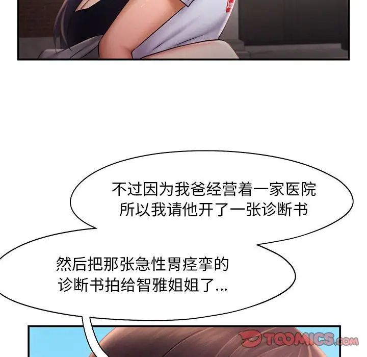 第17话 - 第6.jpg页