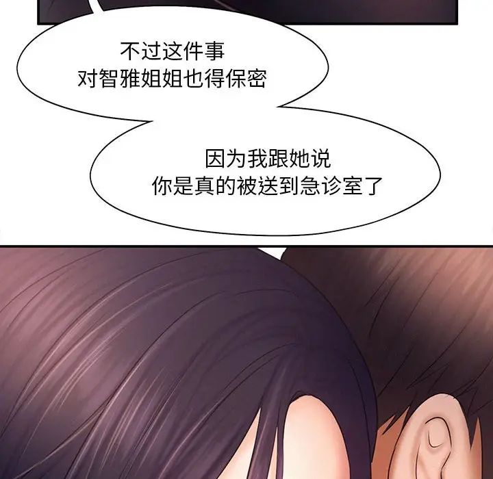 第17话 - 第8.jpg页