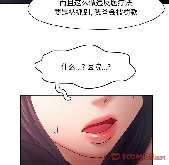 第17话 - 第10.jpg页