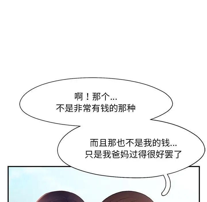 第17话 - 第13.jpg页