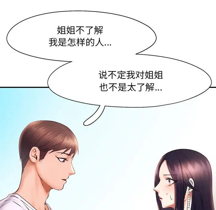 第17话 - 第27.jpg页