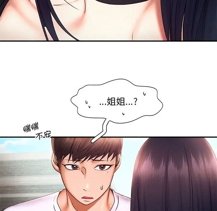 第17话 - 第35.jpg页