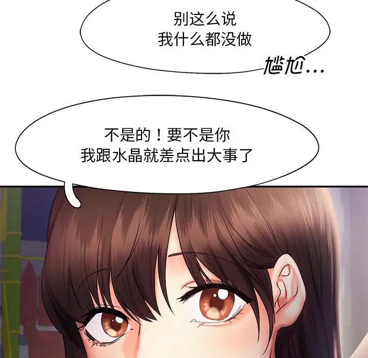 第17话 - 第47.jpg页