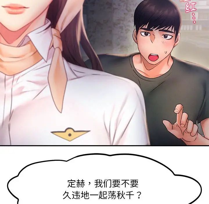 第17话 - 第57.jpg页