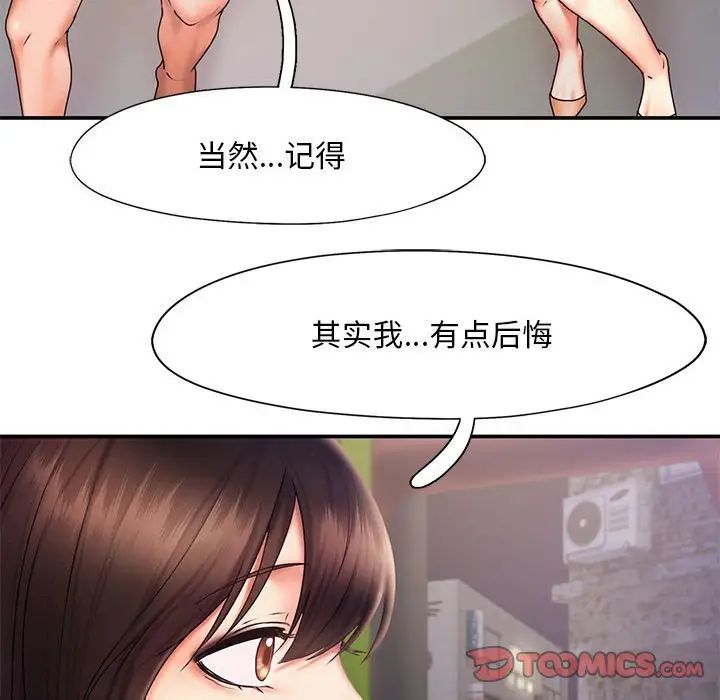 第17话 - 第66.jpg页