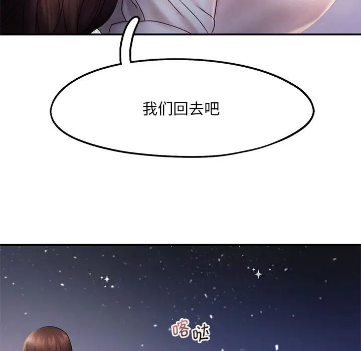 第17话 - 第76.jpg页