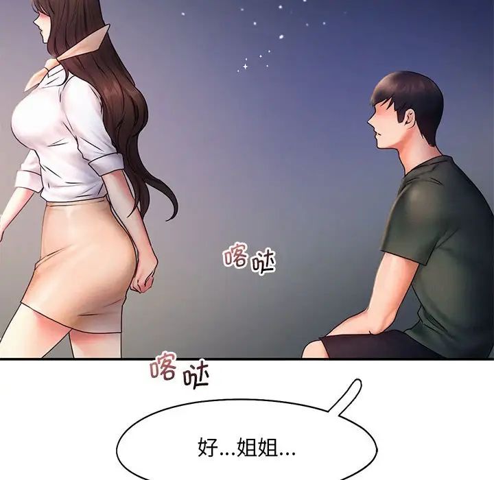 第17话 - 第77.jpg页