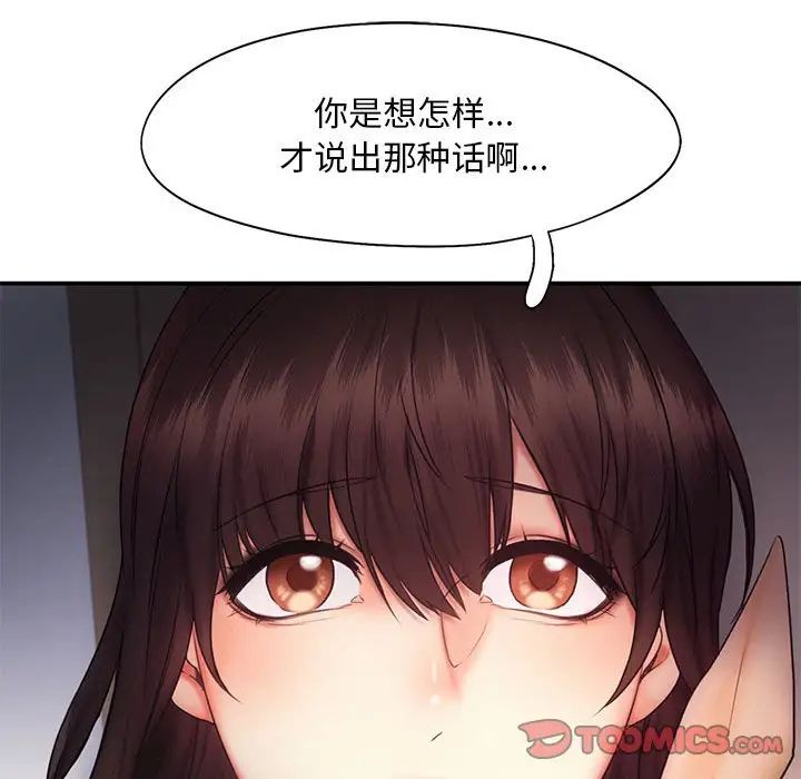 第17话 - 第86.jpg页