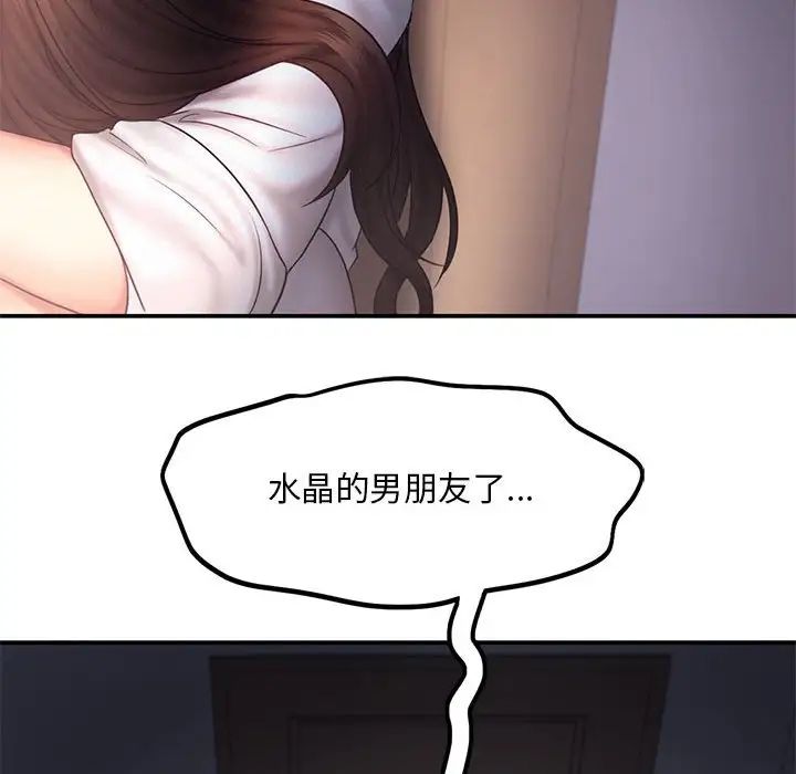 第17话 - 第92.jpg页