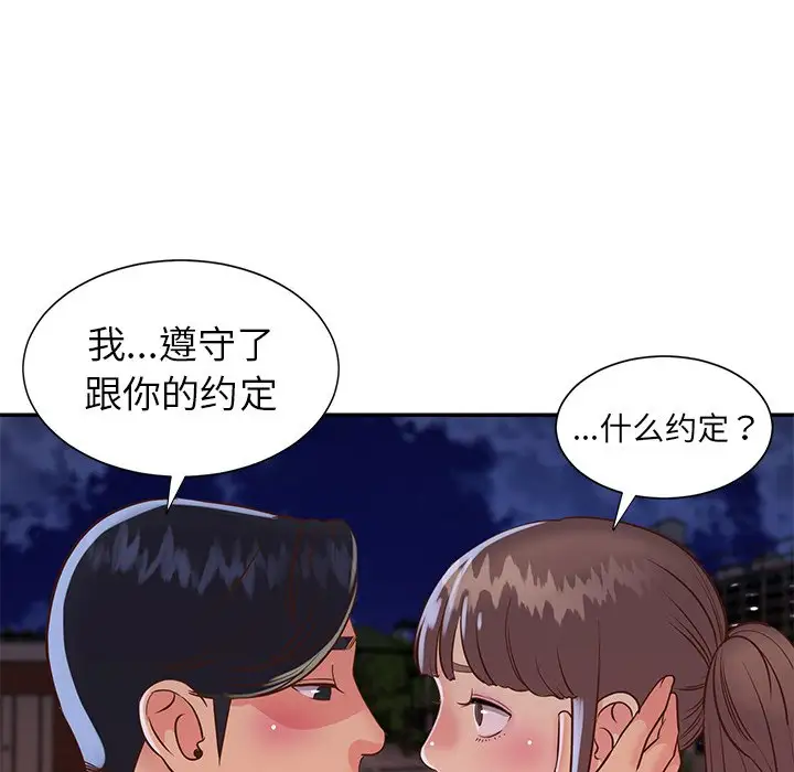第16话 - 第65.jpg页