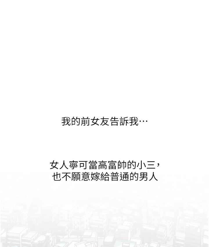 第1话-砸大钱买(别人)老婆 - 第1.jpg页