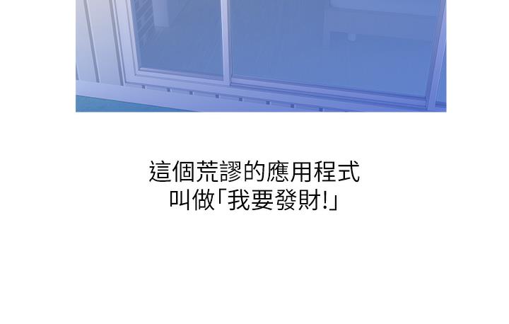 第1话-砸大钱买(别人)老婆 - 第8.jpg页