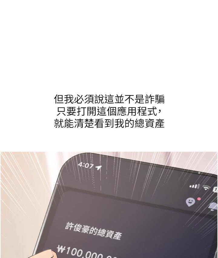 第1话-砸大钱买(别人)老婆 - 第11.jpg页