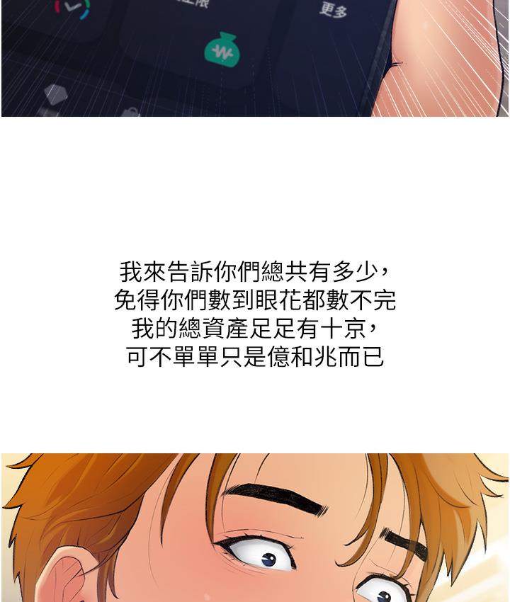 第1话-砸大钱买(别人)老婆 - 第13.jpg页