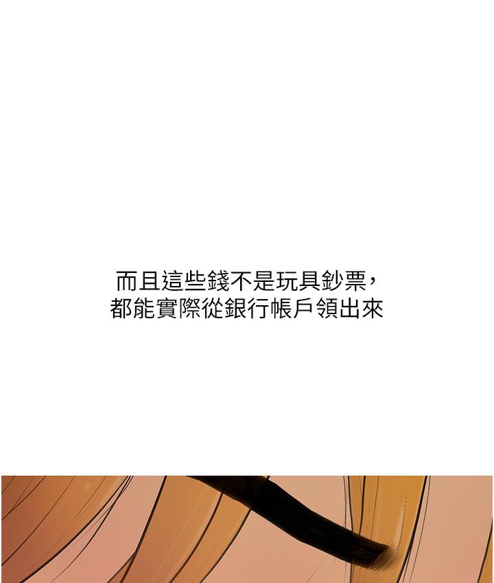 第1话-砸大钱买(别人)老婆 - 第15.jpg页