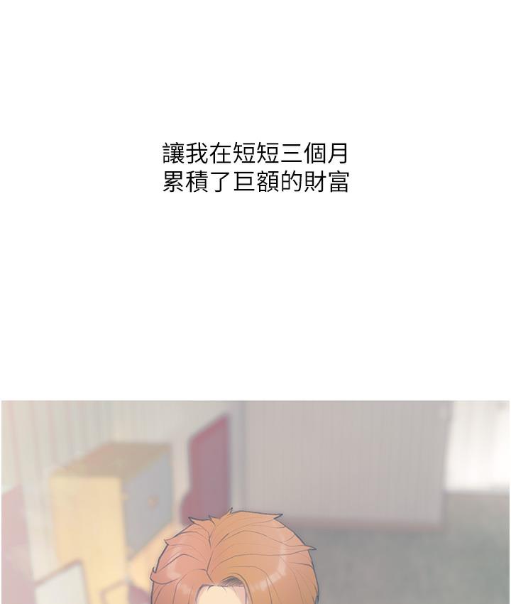 第1话-砸大钱买(别人)老婆 - 第19.jpg页