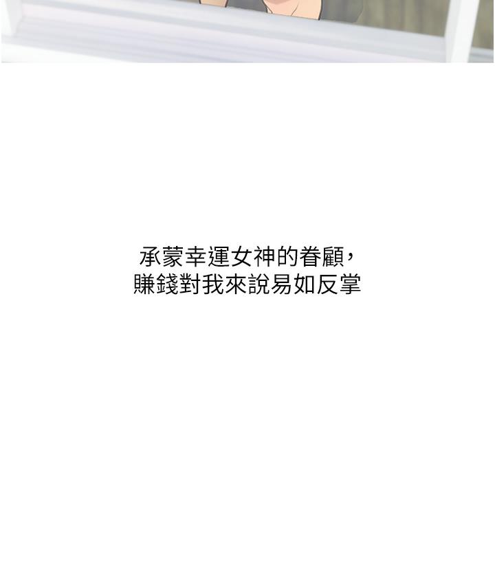 第1话-砸大钱买(别人)老婆 - 第21.jpg页