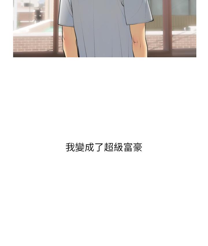 第1话-砸大钱买(别人)老婆 - 第23.jpg页