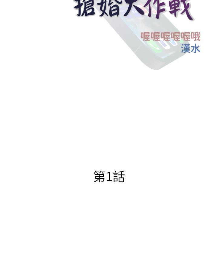 第1话-砸大钱买(别人)老婆 - 第25.jpg页
