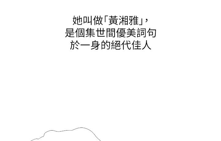 第1话-砸大钱买(别人)老婆 - 第36.jpg页