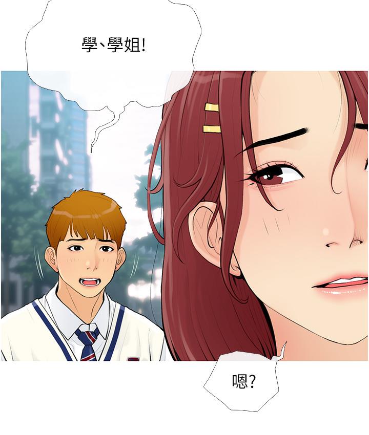 第1话-砸大钱买(别人)老婆 - 第37.jpg页