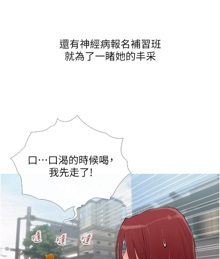 第1话-砸大钱买(别人)老婆 - 第41.jpg页