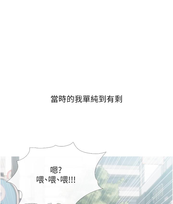 第1话-砸大钱买(别人)老婆 - 第43.jpg页