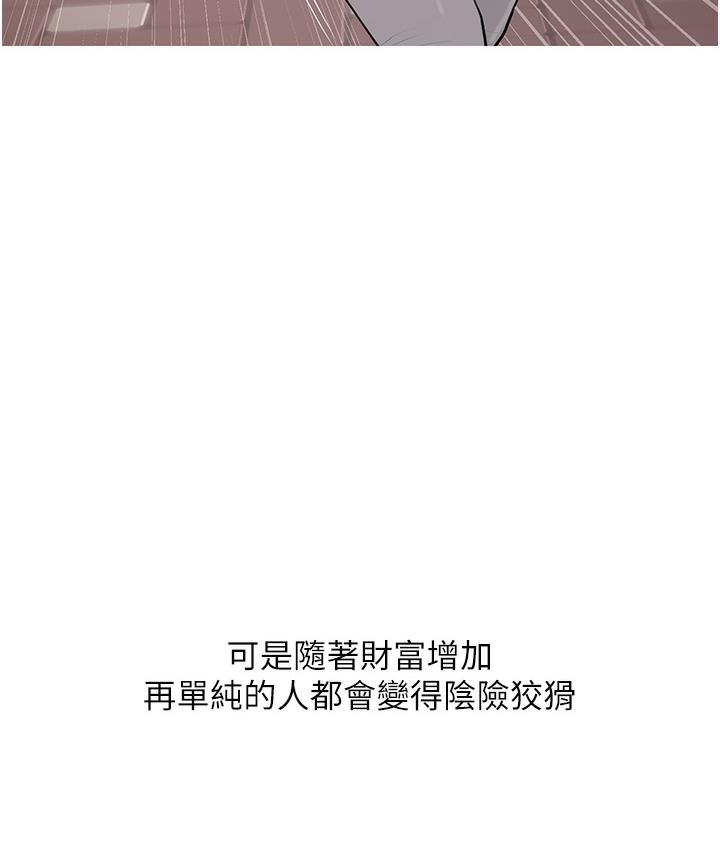 第1话-砸大钱买(别人)老婆 - 第45.jpg页