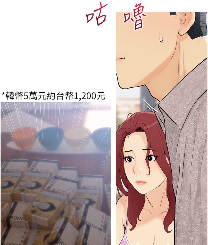 第1话-砸大钱买(别人)老婆 - 第49.jpg页