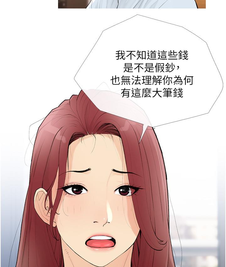 第1话-砸大钱买(别人)老婆 - 第55.jpg页