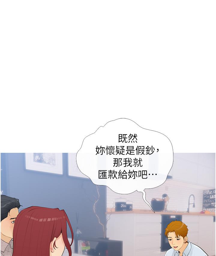 第1话-砸大钱买(别人)老婆 - 第57.jpg页