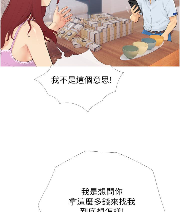 第1话-砸大钱买(别人)老婆 - 第58.jpg页