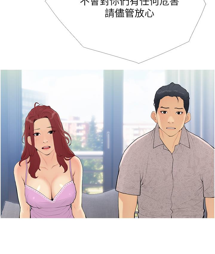 第1话-砸大钱买(别人)老婆 - 第62.jpg页