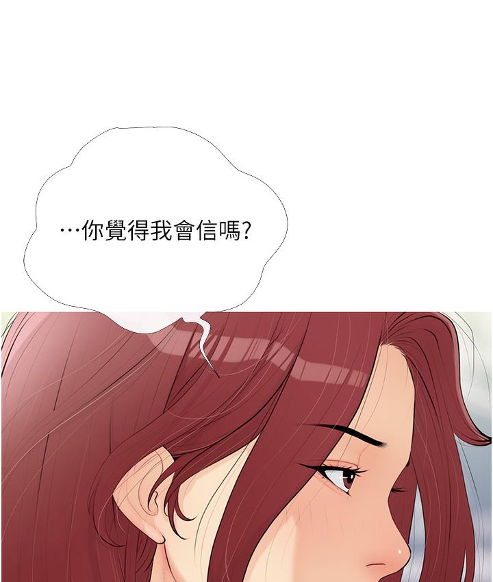 第1话-砸大钱买(别人)老婆 - 第63.jpg页