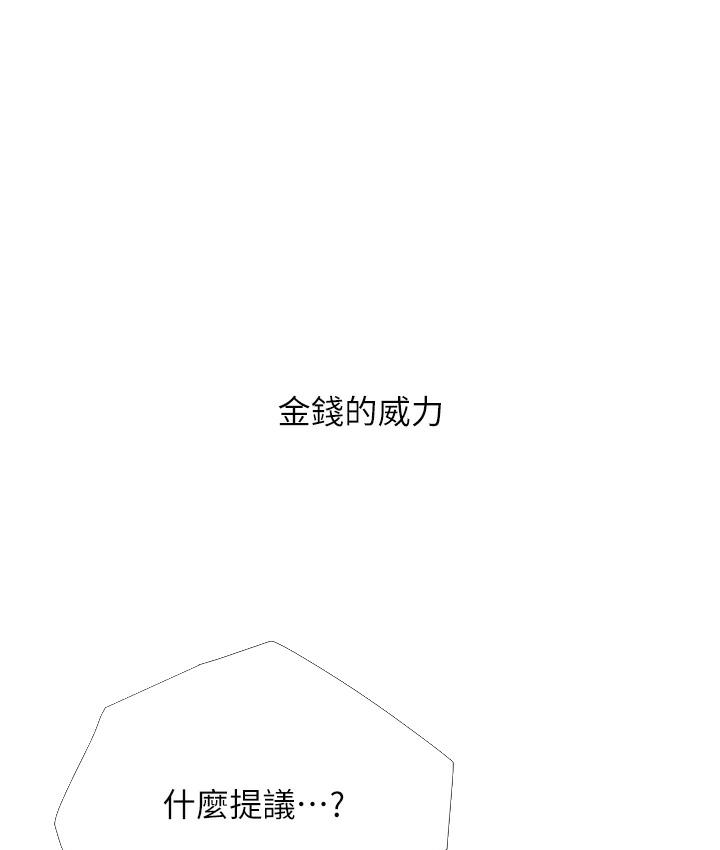 第1话-砸大钱买(别人)老婆 - 第71.jpg页
